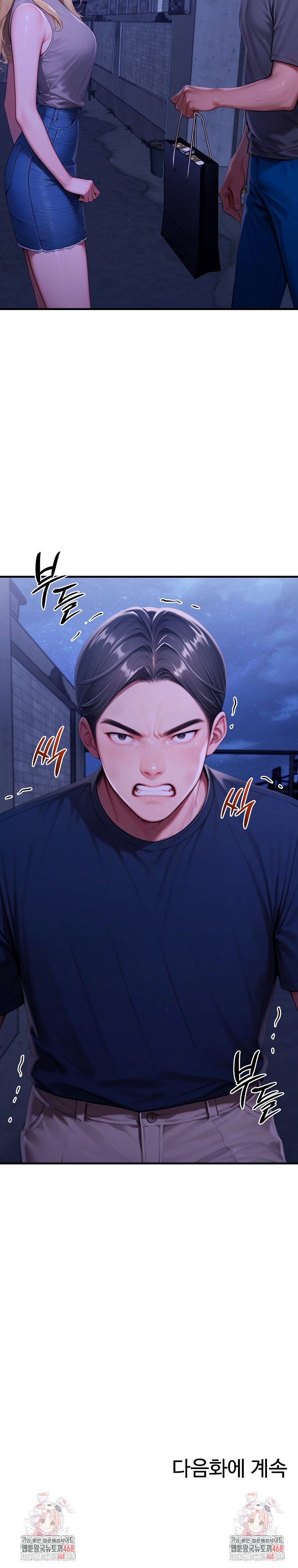 Paradox Raw Chapter 27 - Page 32