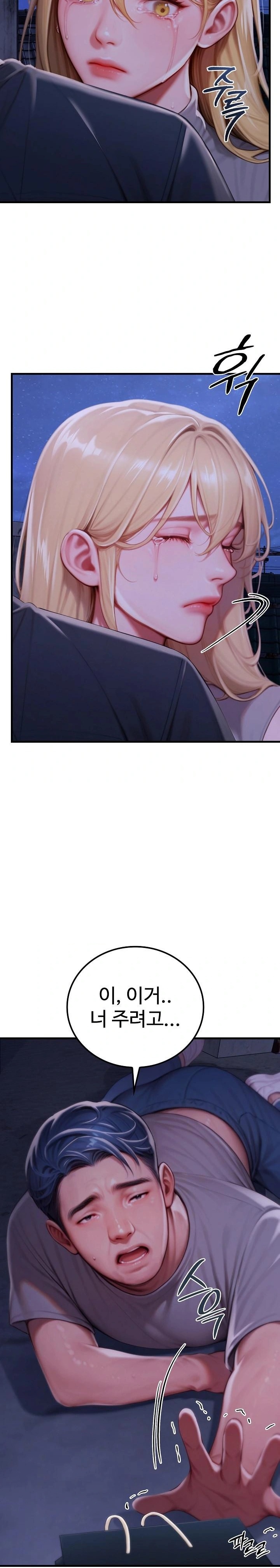 Paradox Raw Chapter 28 - Page 11