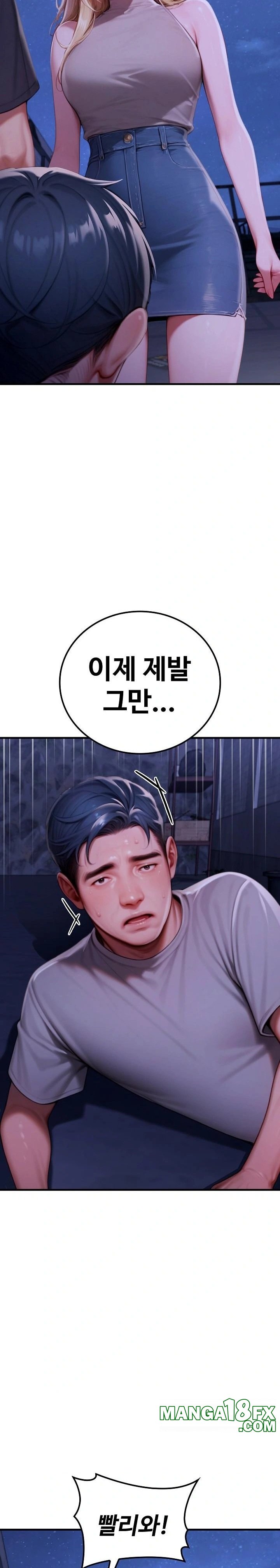 Paradox Raw Chapter 28 - Page 13