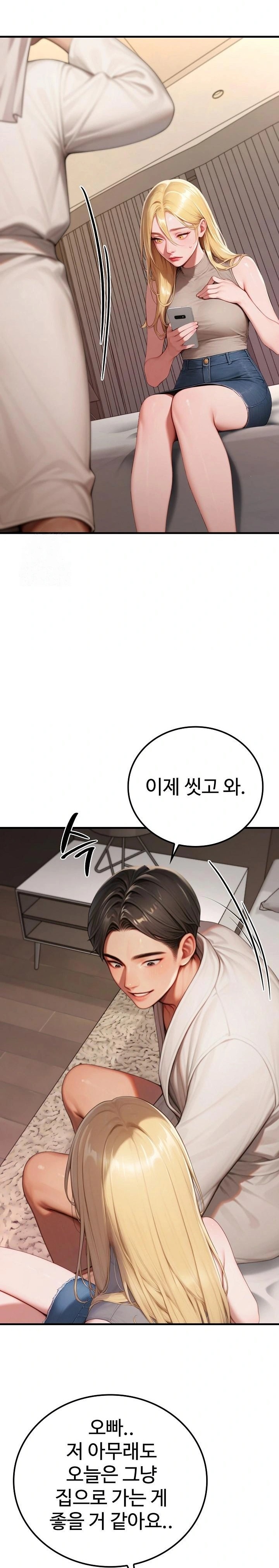 Paradox Raw Chapter 28 - Page 18