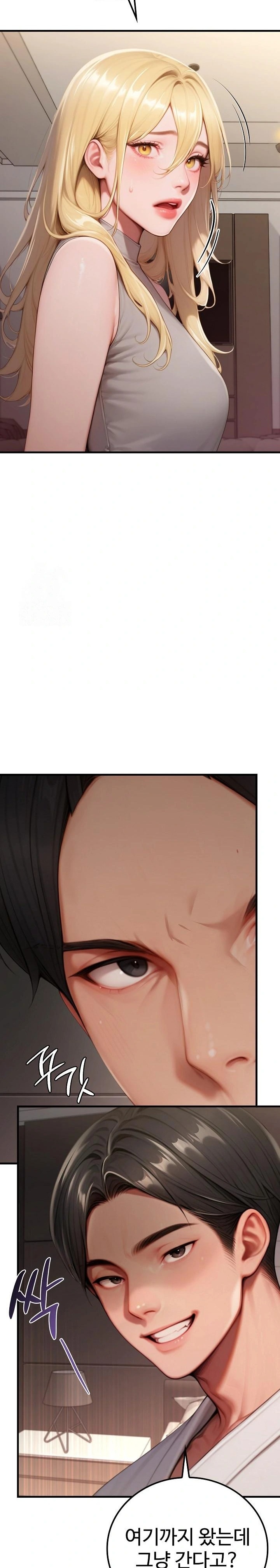 Paradox Raw Chapter 28 - Page 19