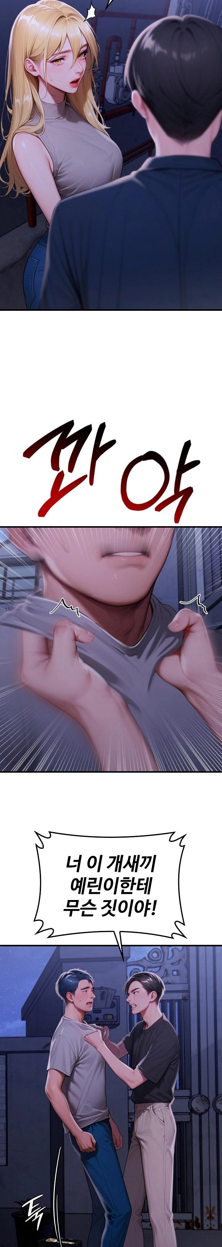 Paradox Raw Chapter 28 - Page 2