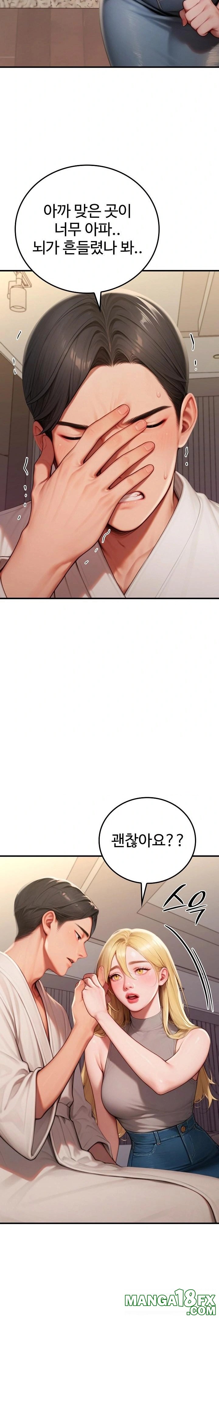 Paradox Raw Chapter 28 - Page 21