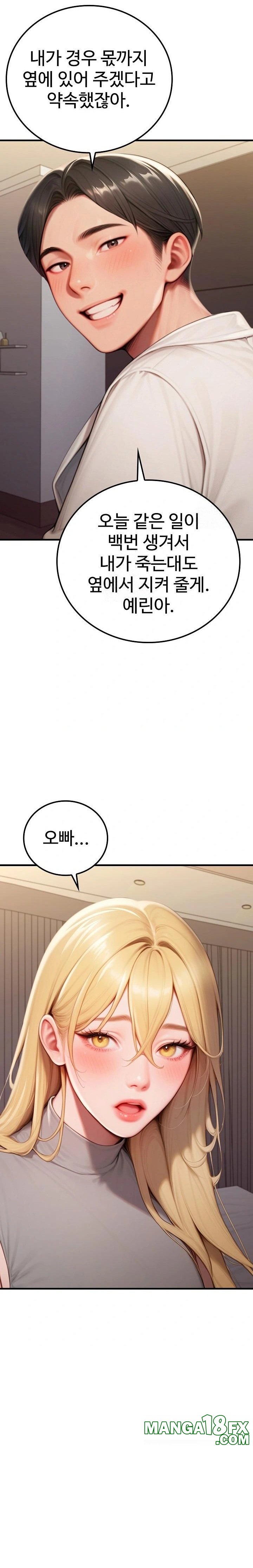 Paradox Raw Chapter 28 - Page 22