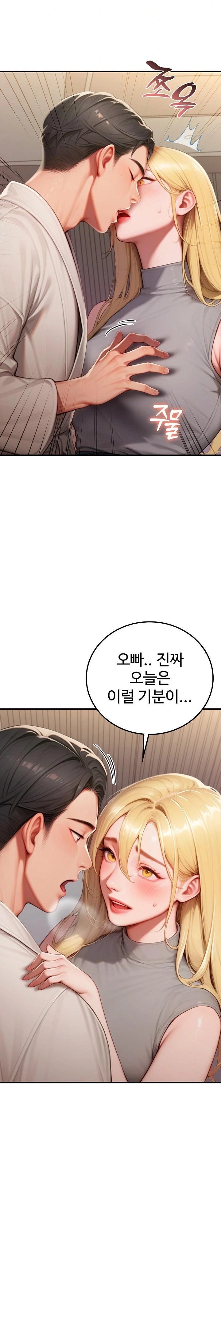 Paradox Raw Chapter 28 - Page 23