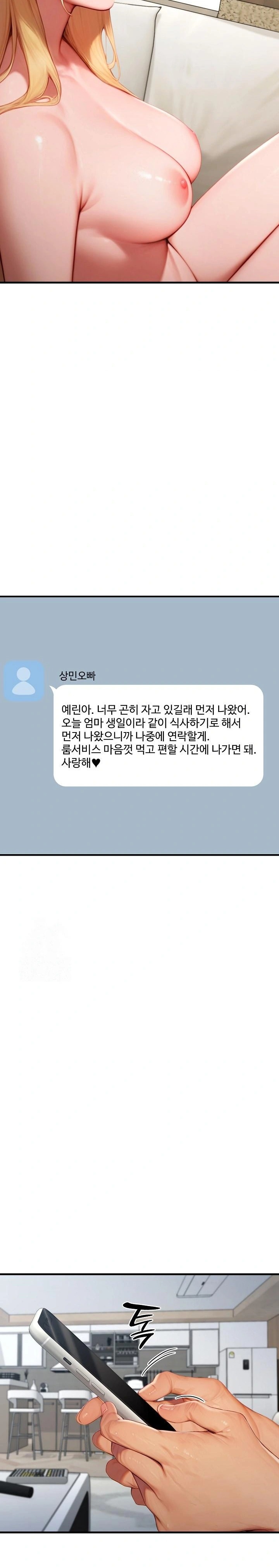 Paradox Raw Chapter 28 - Page 28