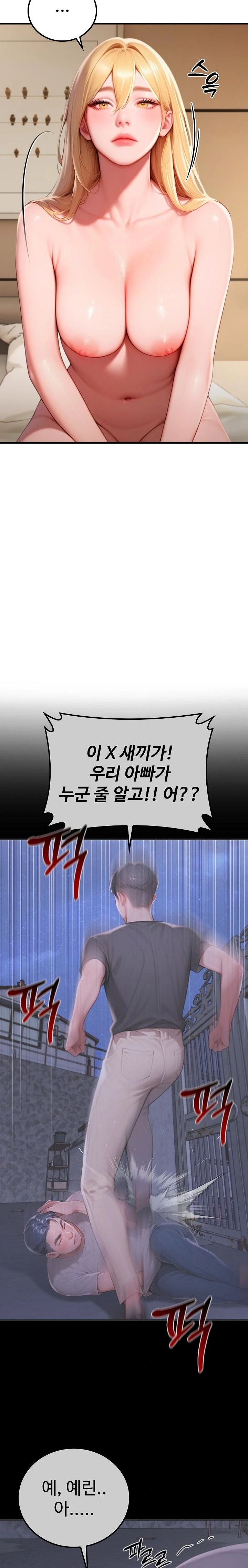 Paradox Raw Chapter 28 - Page 32