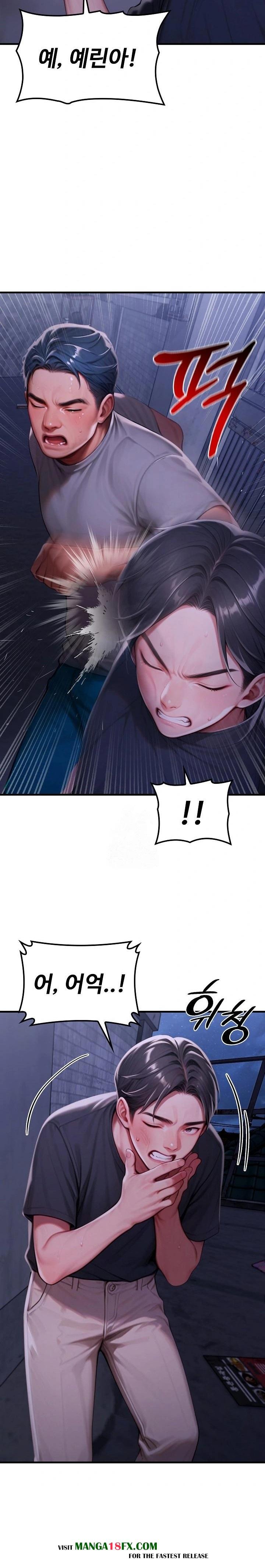 Paradox Raw Chapter 28 - Page 5