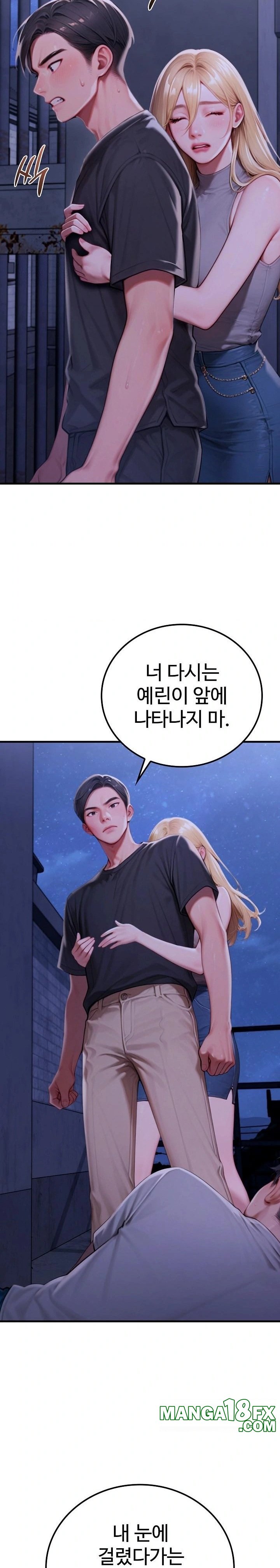 Paradox Raw Chapter 28 - Page 9