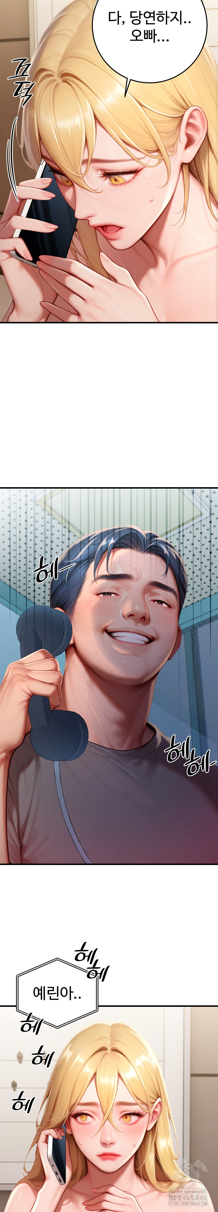 Paradox Raw Chapter 29 - Page 11