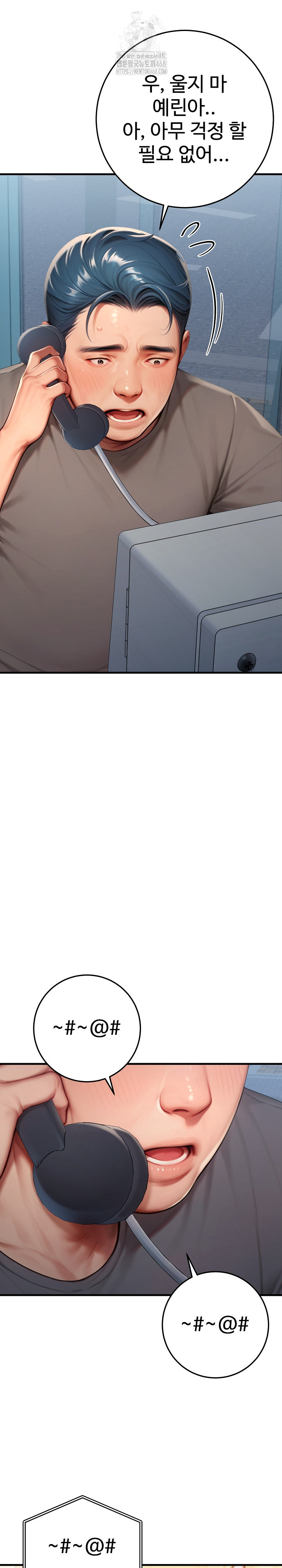 Paradox Raw Chapter 29 - Page 14