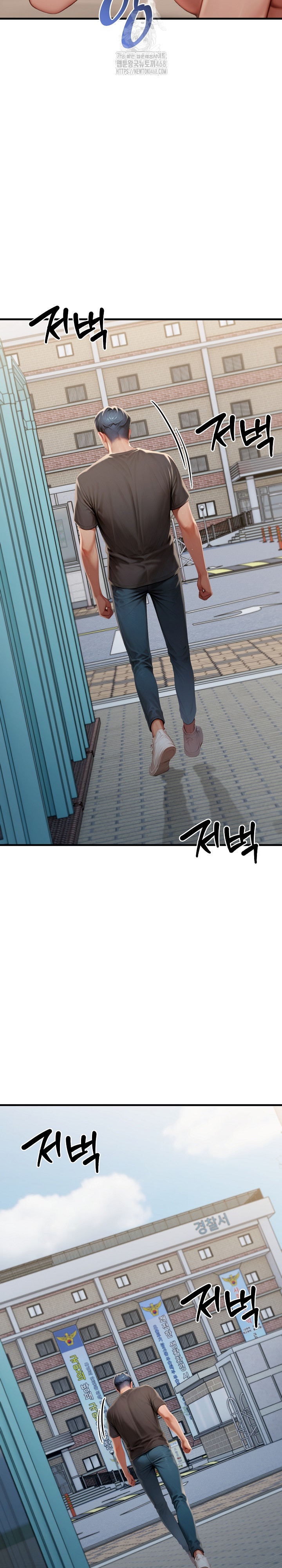 Paradox Raw Chapter 29 - Page 17