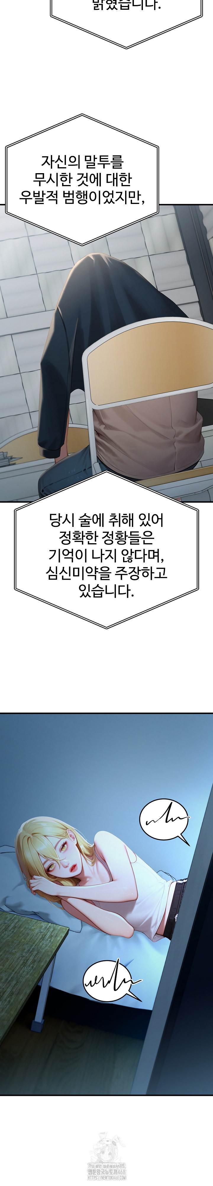 Paradox Raw Chapter 29 - Page 19