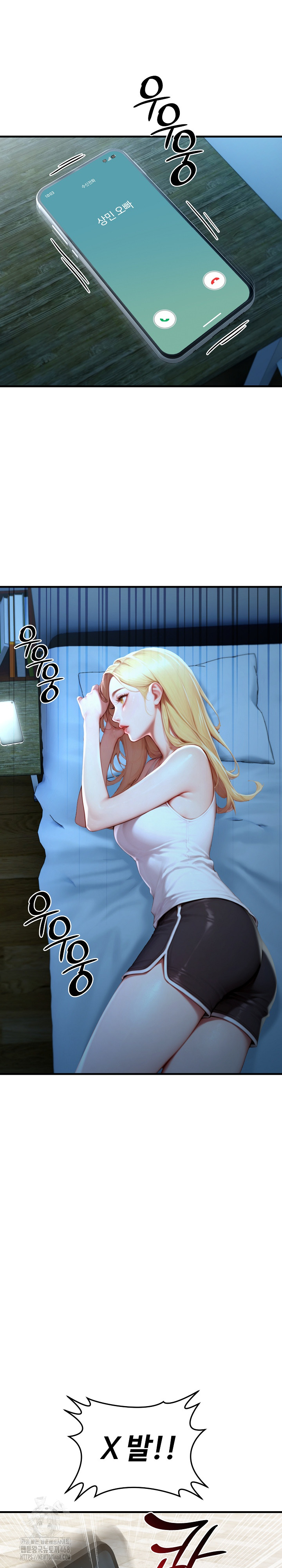 Paradox Raw Chapter 29 - Page 20