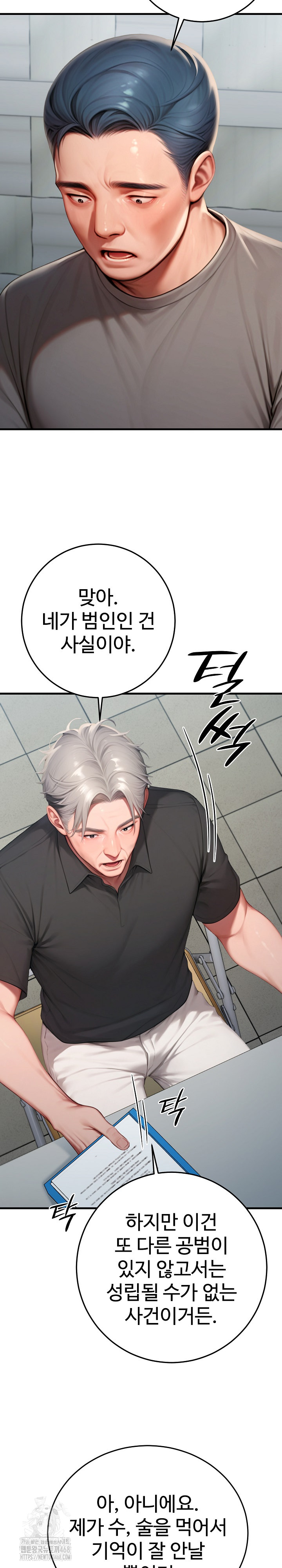 Paradox Raw Chapter 29 - Page 26