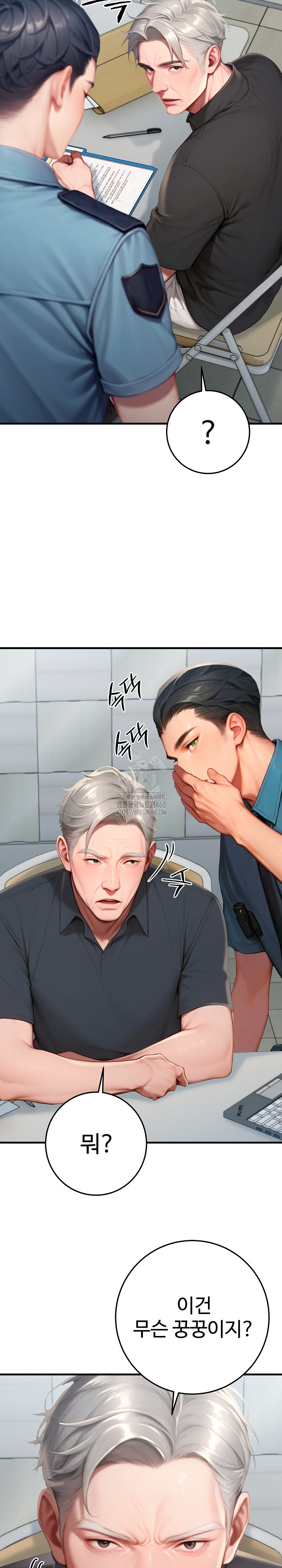 Paradox Raw Chapter 29 - Page 28