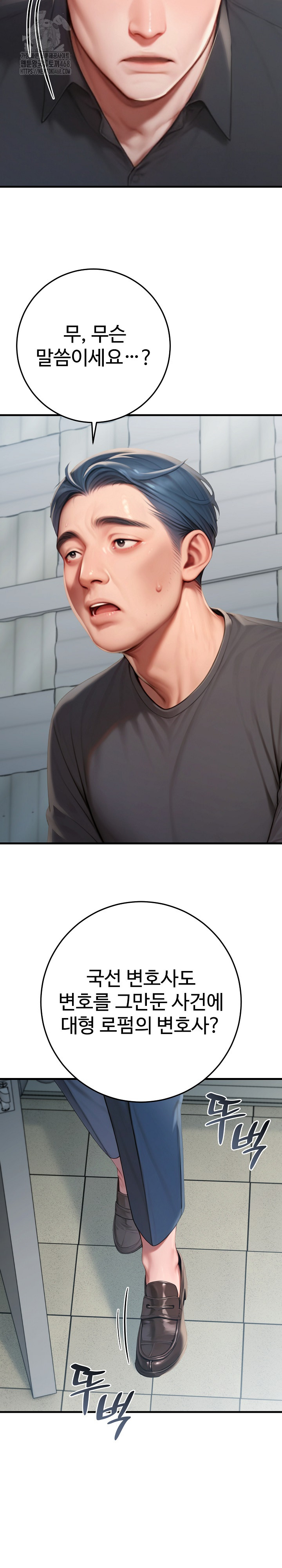 Paradox Raw Chapter 29 - Page 29