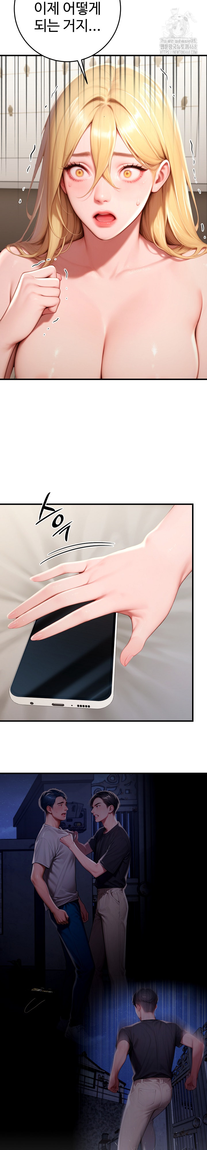 Paradox Raw Chapter 29 - Page 3