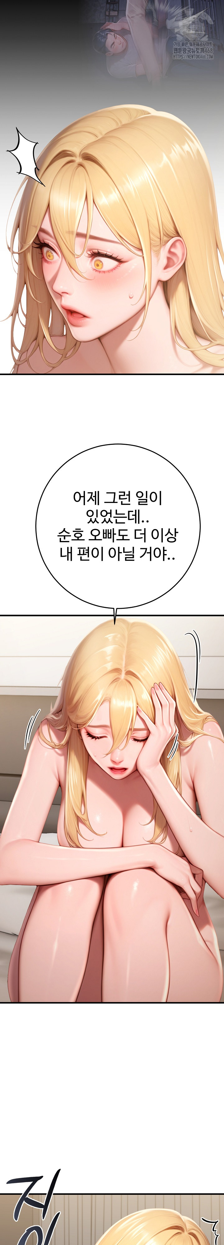 Paradox Raw Chapter 29 - Page 4