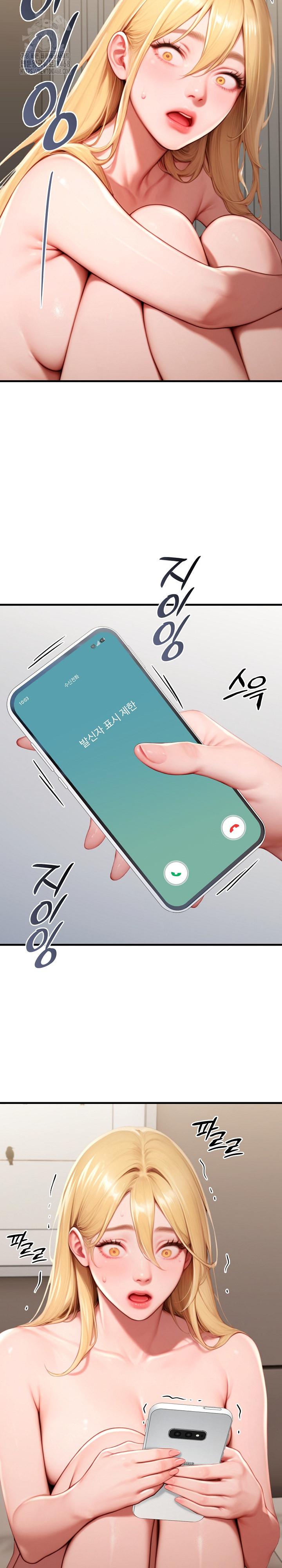 Paradox Raw Chapter 29 - Page 5