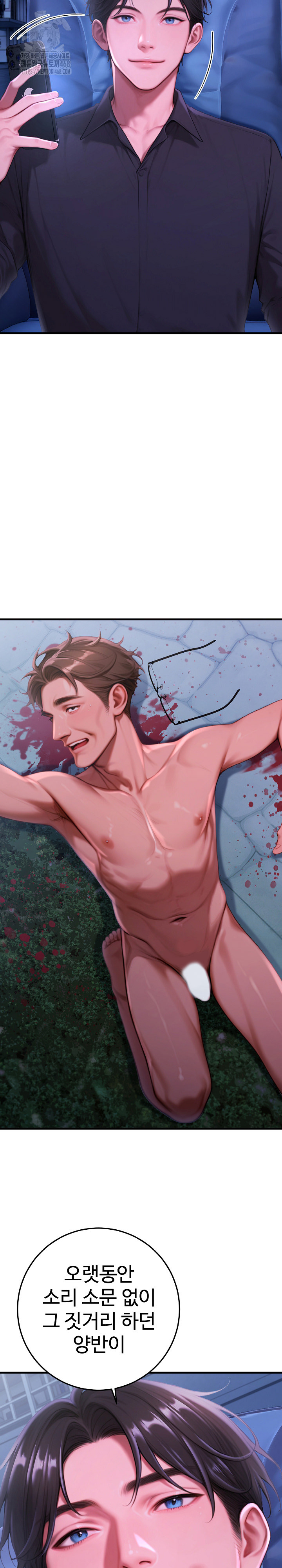 Paradox Raw Chapter 30 - Page 10