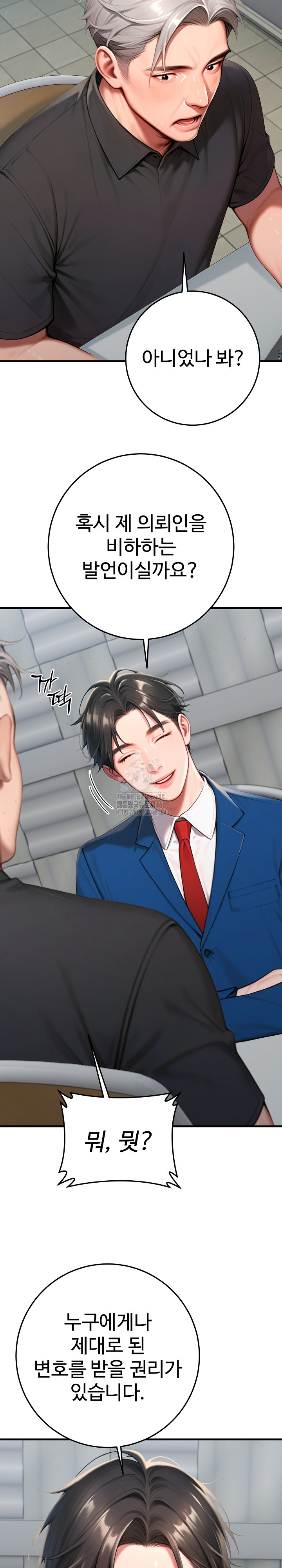 Paradox Raw Chapter 30 - Page 13