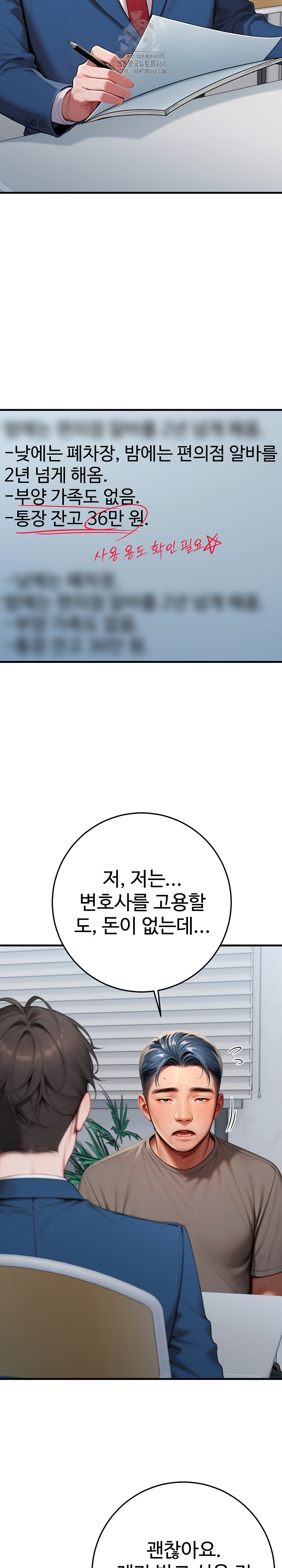 Paradox Raw Chapter 30 - Page 18