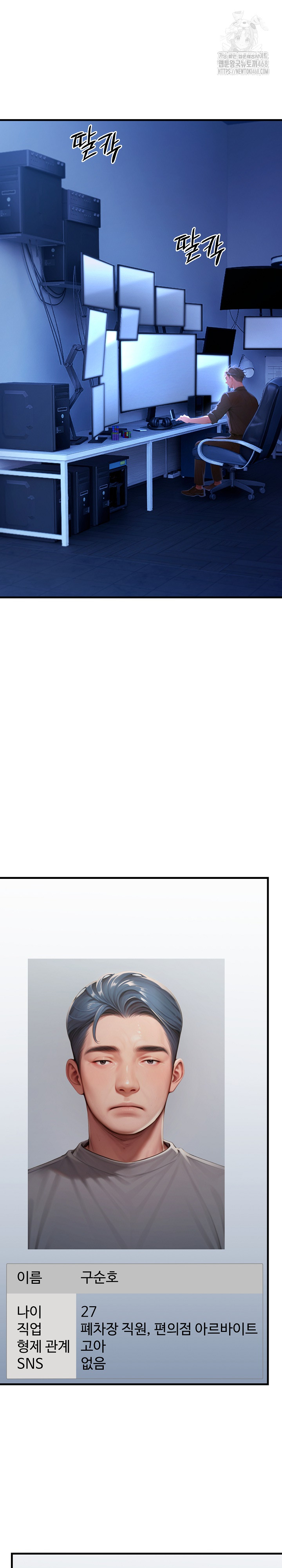 Paradox Raw Chapter 30 - Page 2