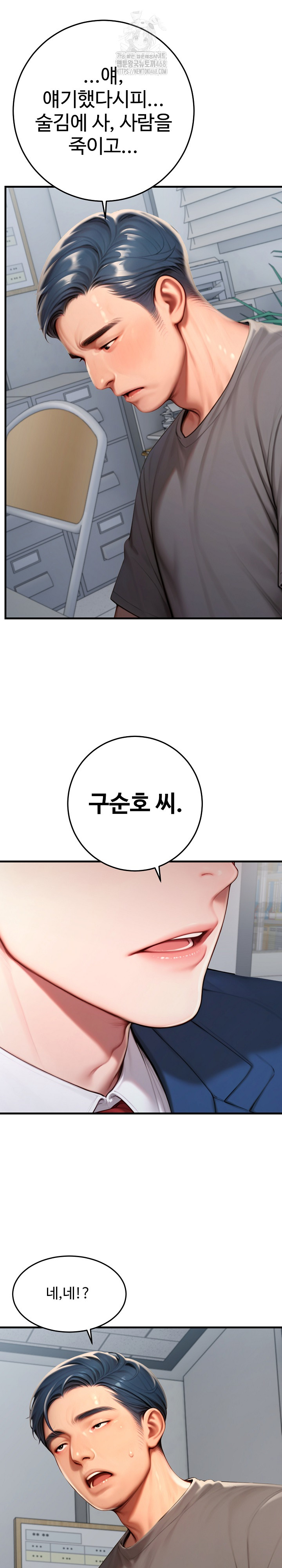 Paradox Raw Chapter 30 - Page 20