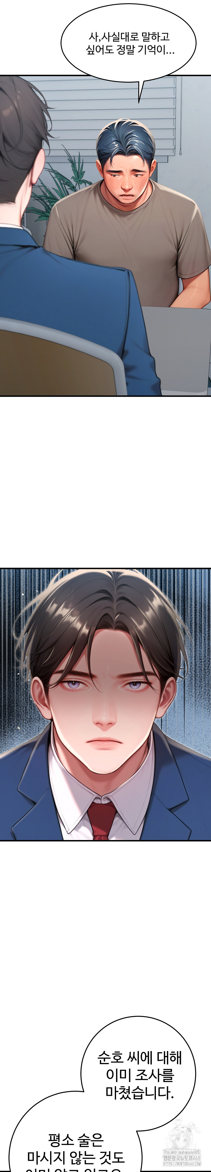 Paradox Raw Chapter 30 - Page 23