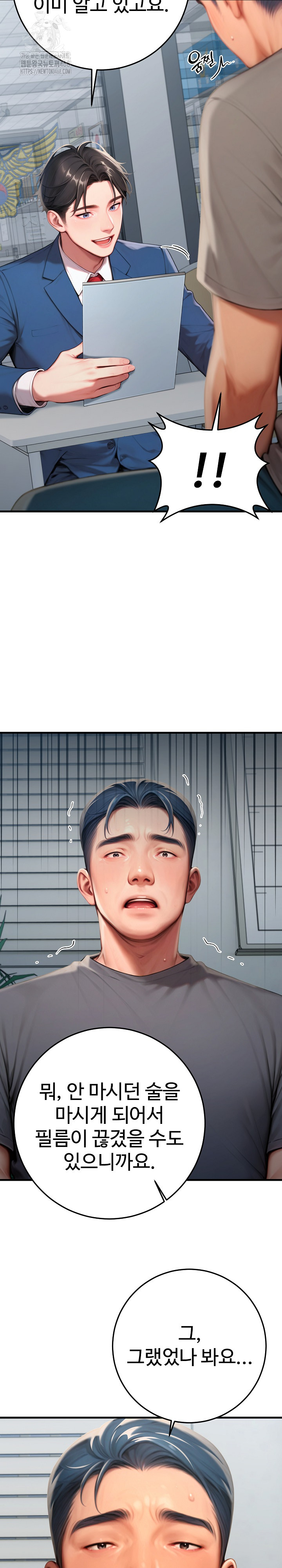 Paradox Raw Chapter 30 - Page 24