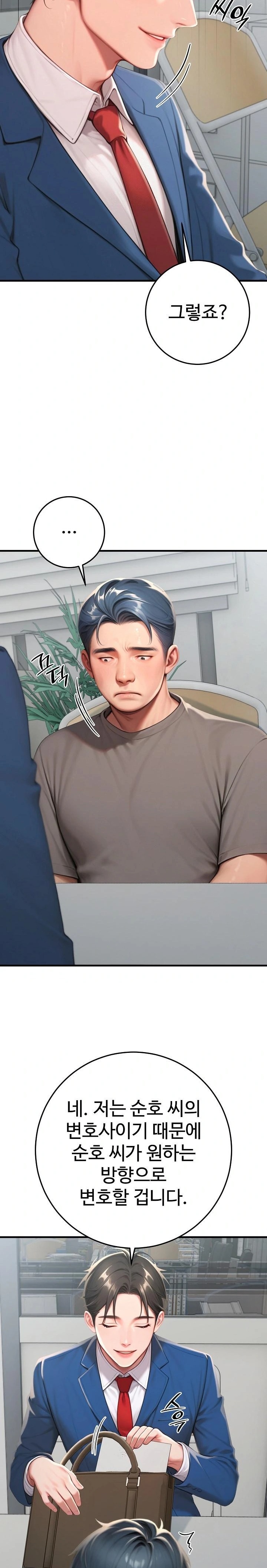 Paradox Raw Chapter 31 - Page 16