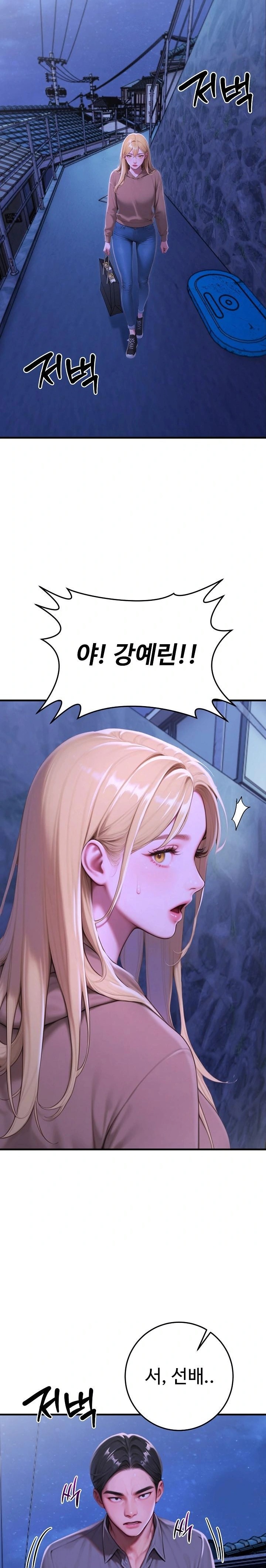 Paradox Raw Chapter 31 - Page 20