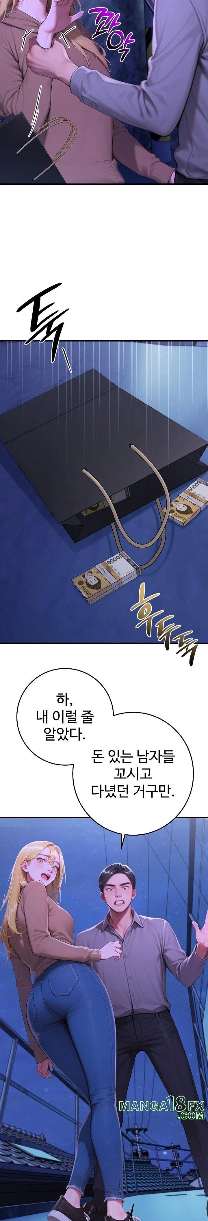 Paradox Raw Chapter 31 - Page 22