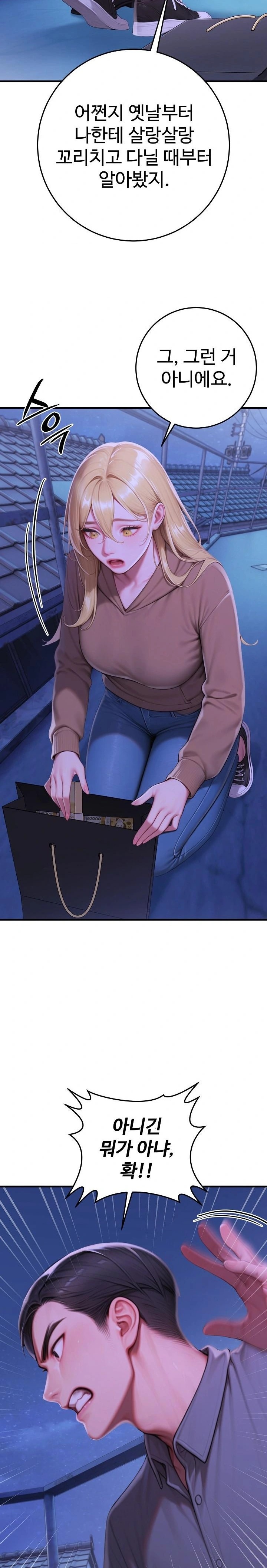 Paradox Raw Chapter 31 - Page 23