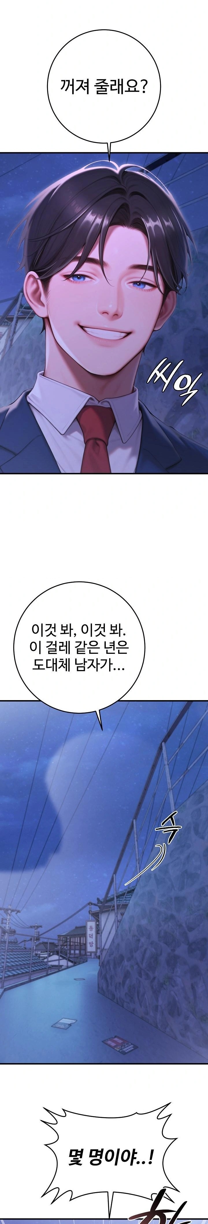 Paradox Raw Chapter 31 - Page 25