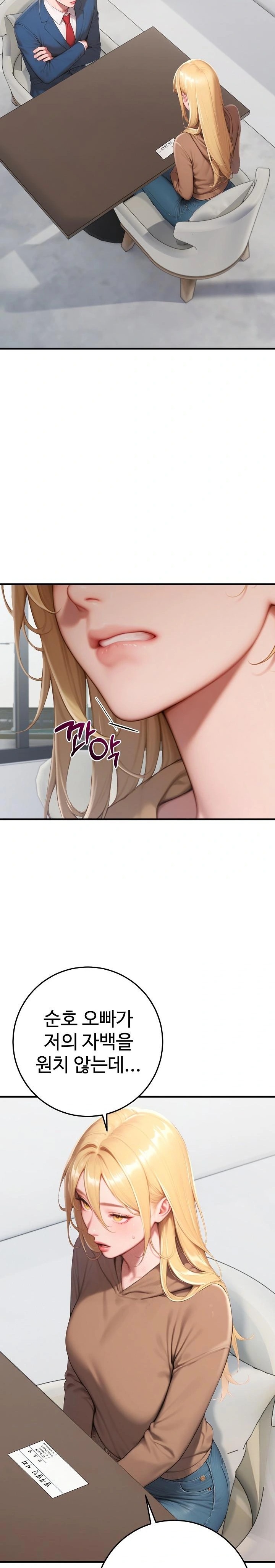 Paradox Raw Chapter 31 - Page 30