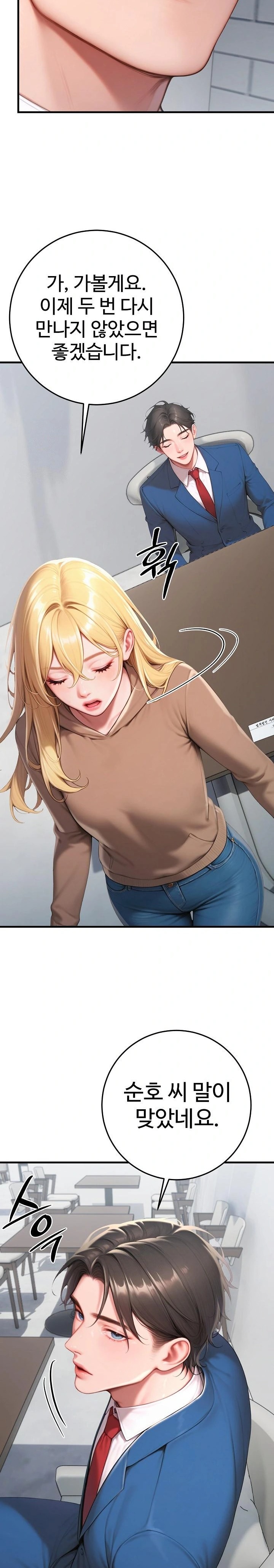 Paradox Raw Chapter 31 - Page 34