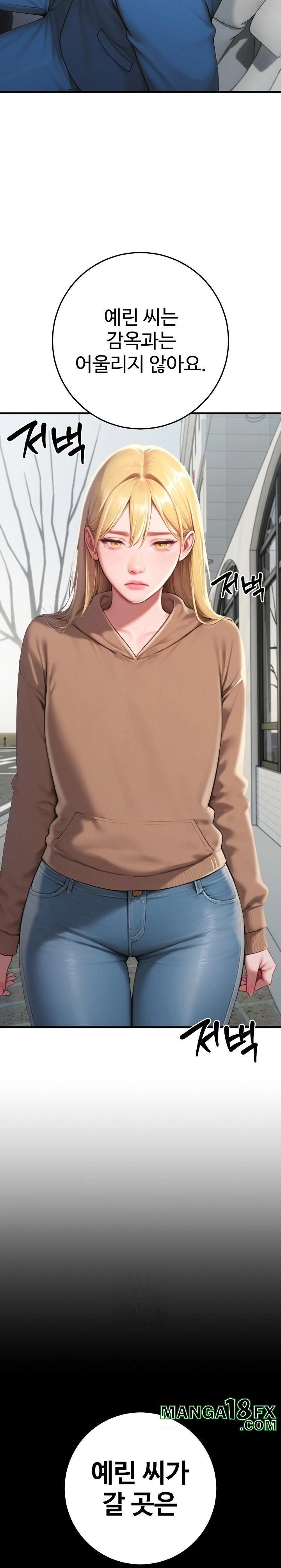 Paradox Raw Chapter 31 - Page 35