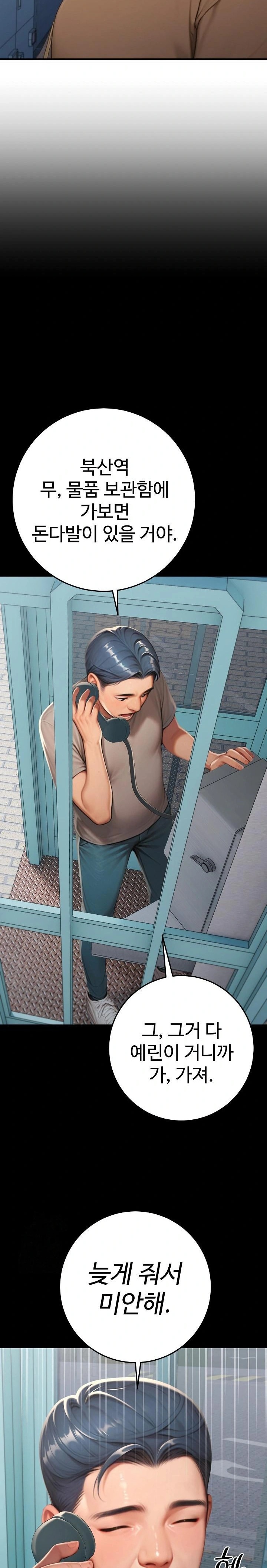 Paradox Raw Chapter 31 - Page 7