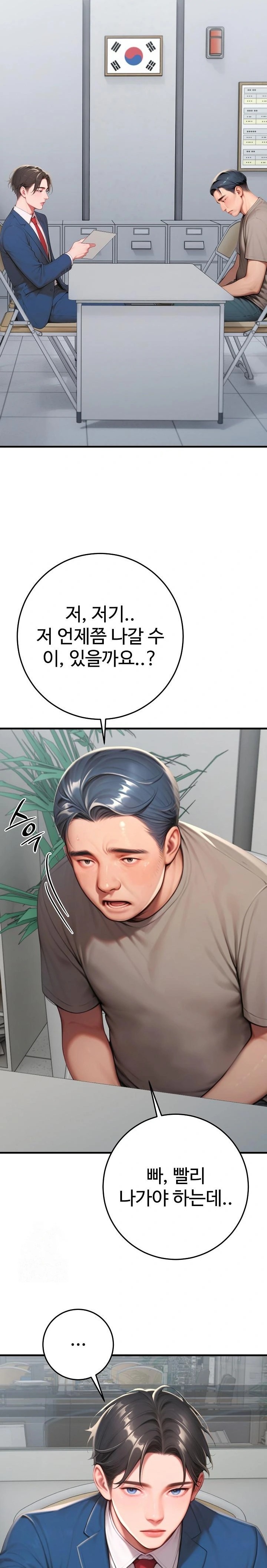 Paradox Raw Chapter 31 - Page 9