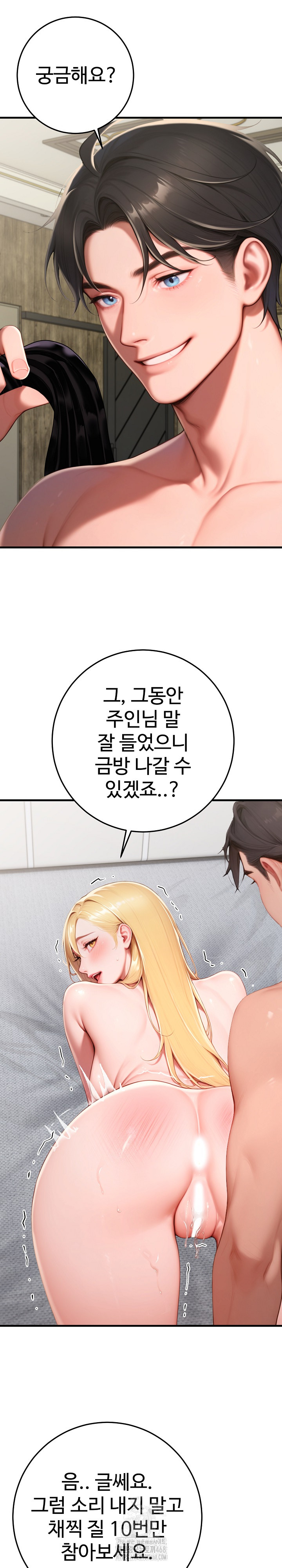 Paradox Raw Chapter 32 - Page 15