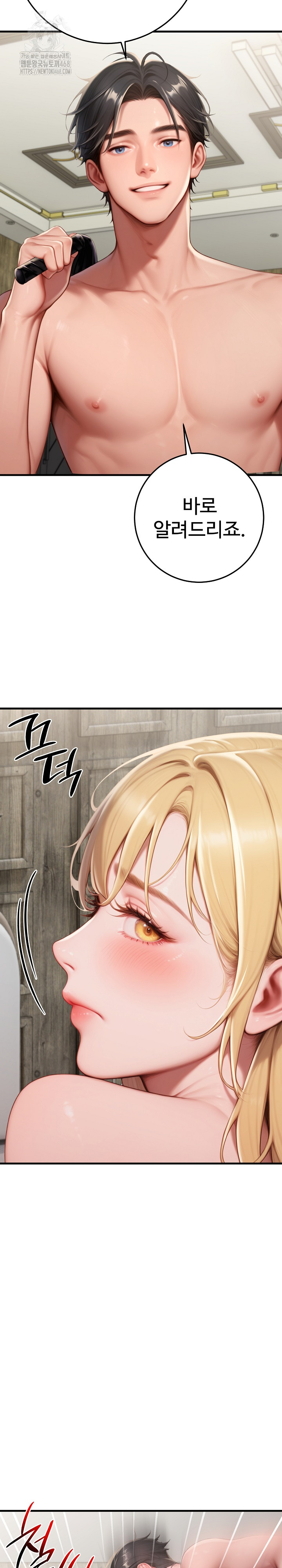 Paradox Raw Chapter 32 - Page 16