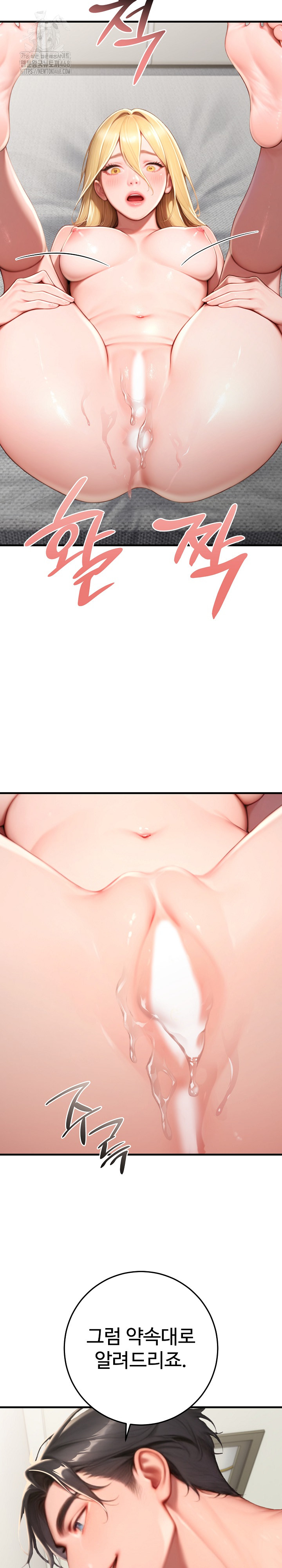 Paradox Raw Chapter 32 - Page 21