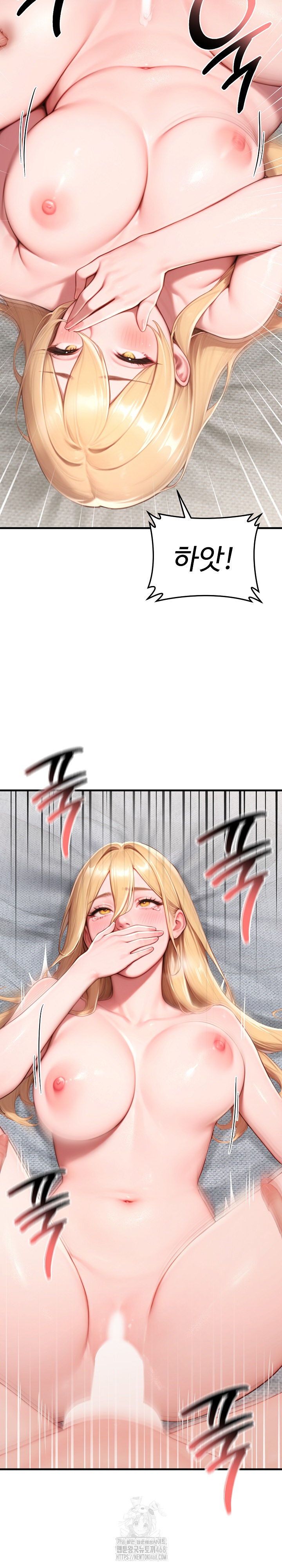 Paradox Raw Chapter 32 - Page 23