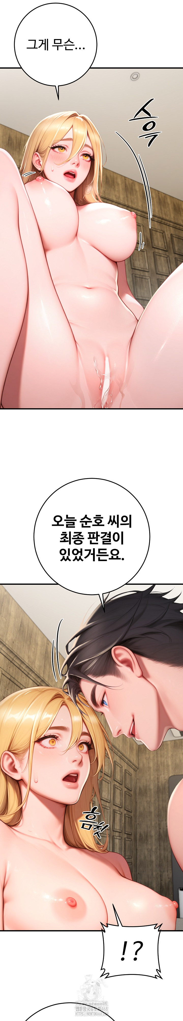 Paradox Raw Chapter 32 - Page 25