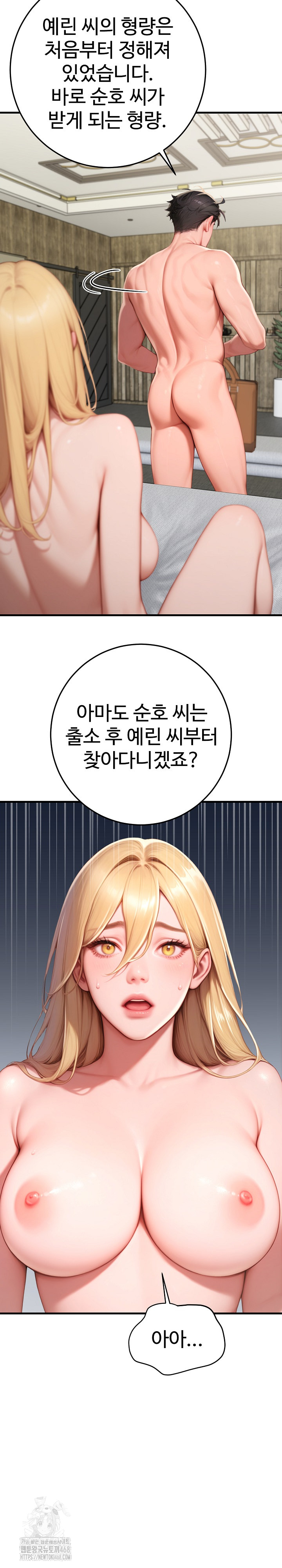 Paradox Raw Chapter 32 - Page 26