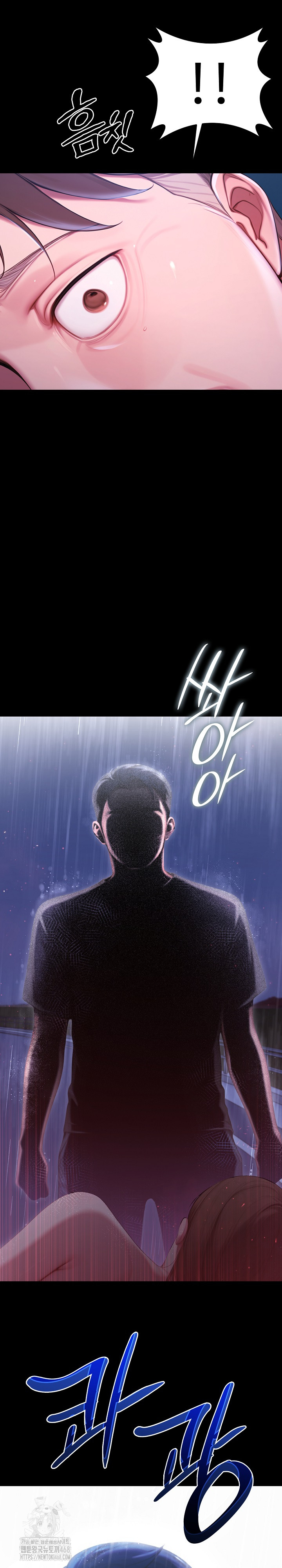 Paradox Raw Chapter 32 - Page 36