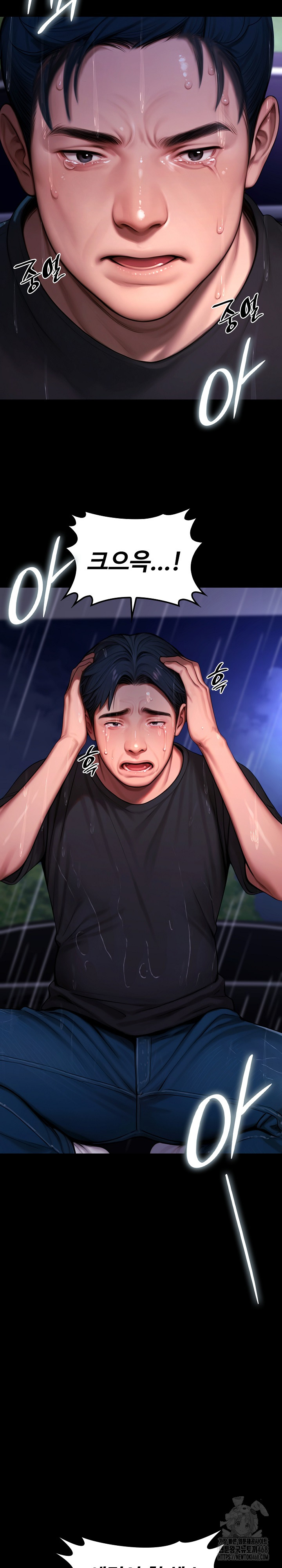 Paradox Raw Chapter 32 - Page 42