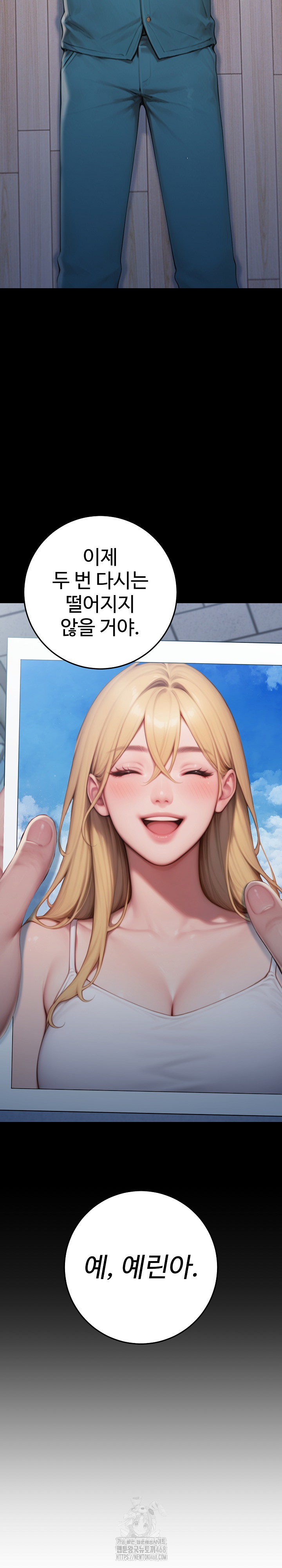 Paradox Raw Chapter 32 - Page 45